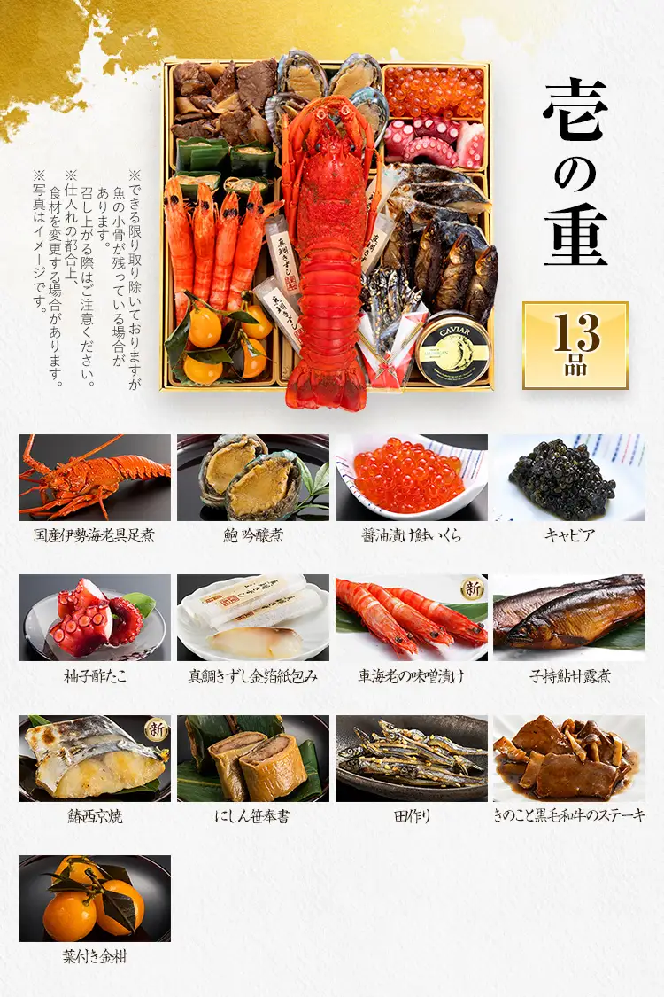 おせち 大名 3段重 4～6人前 迎春おせち料理