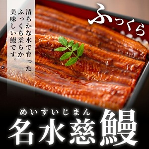名水慈鰻2尾＆ほうじ茶セット 名水慈鰻(185g以上×2尾)＆ほうじ茶ティーバッグ(3g×15個) 鰻 うなぎ 蒲焼き かばやき うな重 冷凍 鰻重 お茶 ほうじ茶 焙じ茶 ティーバック パック a8-084 