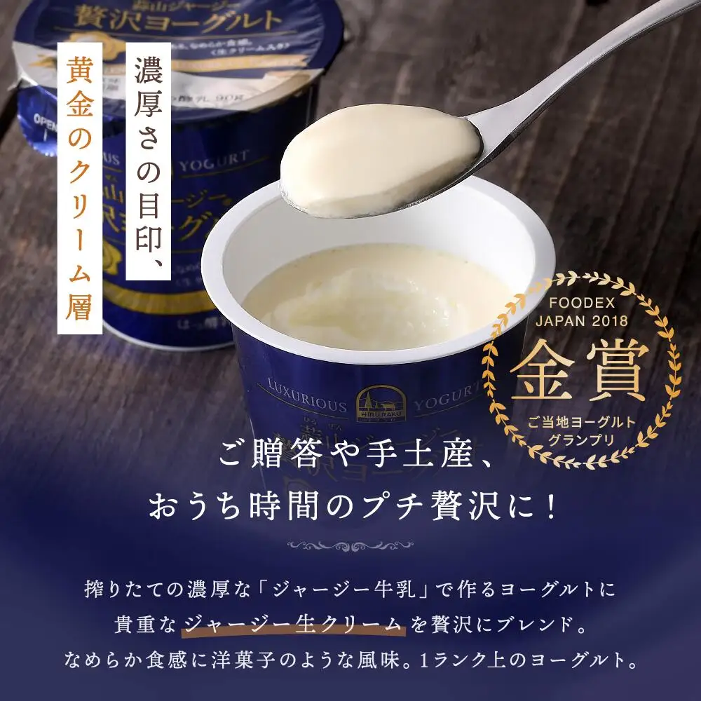ヨーグルト ひるぜんジャージー贅沢ヨーグルト 90g×10個 【hiru002-01】