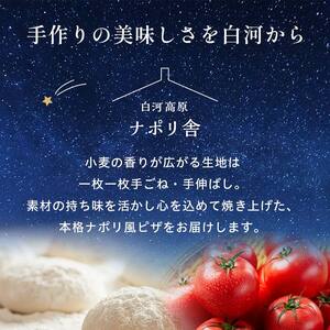 大満足ピザ 白河高原ナポリ舎 絶品7種セット 食べ比べ（各種9インチ） ピザ 冷凍 おかず 冷凍 惣菜 加工品 食品  F24R-092