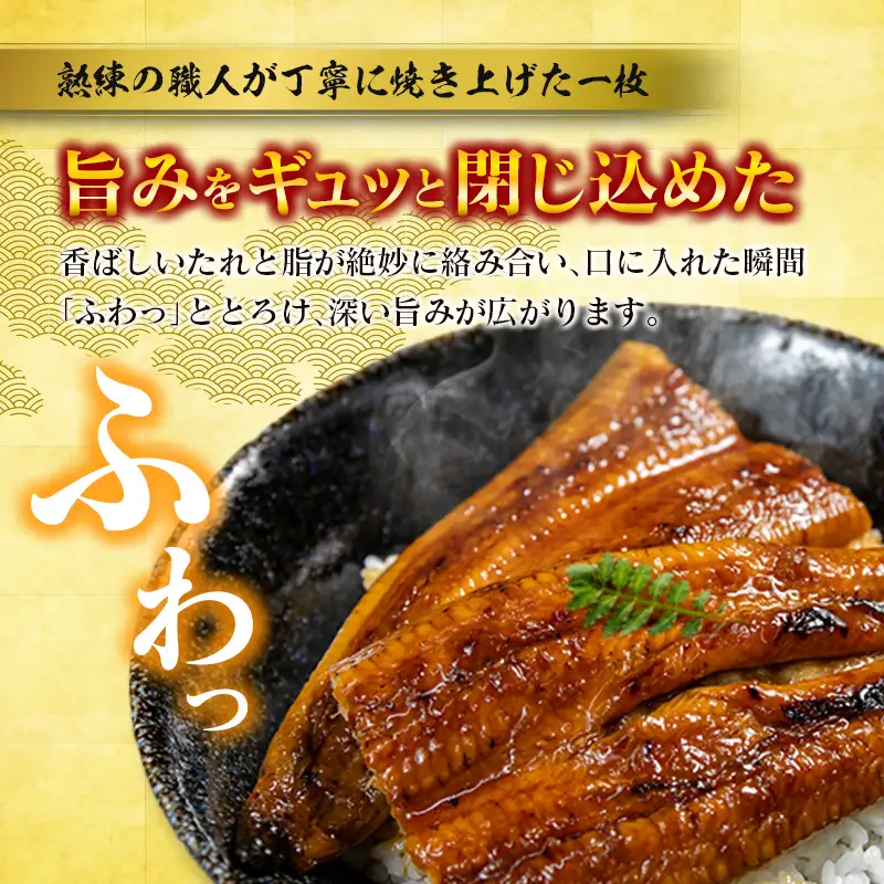 極上鰻！うまい！＜国産 うなぎ蒲焼 3尾 計330g以上＞【MR-g-003-00-01】ふるさと納税 うなぎ 高級 長蒲焼 鰻 夏バテ防止 ウナギ 鰻 かば焼き 蒲焼き 丑の日 タレ 宮崎県産 国産 九州産 宮崎県 高鍋町 送料無料