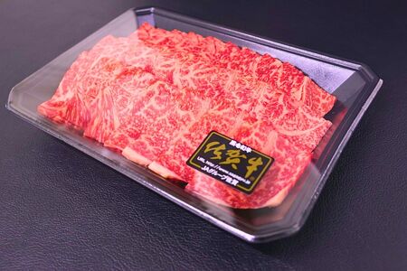 GG007_佐賀牛赤身焼き肉　400g