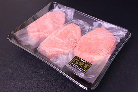 GG010_佐賀牛ヒレステーキ　150g×3枚　計450g