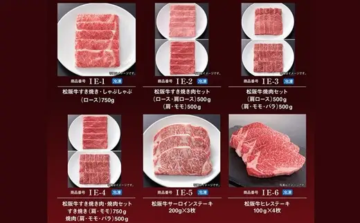 松阪牛カタログギフト IEタイプ / 001687