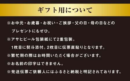 【ギフト】ドライクリスタル 350ml×24本（1ケース）  ビール アサヒビール