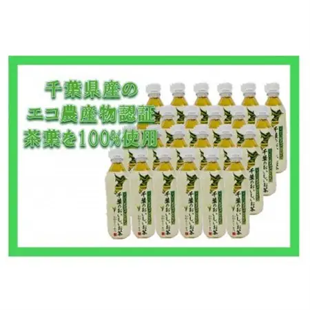 房総のおいしいお茶　500ml×24本(1ケース)　【千葉県長柄町】【1561605】