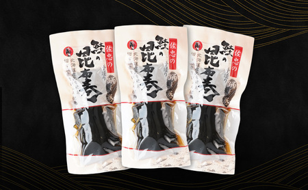 昆布巻鮭佐忠商店昆布巻【3本約230g/本】