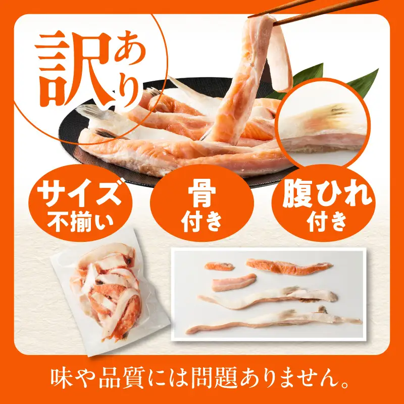 【訳あり】アトランティックサーモン ハラス 2kg 