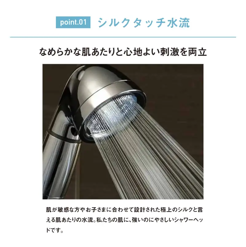 アラミック　シルクシャワーシリーズ02　スタイリッシュ - 美しいステンレスコートでデザインされたシャワーヘッド