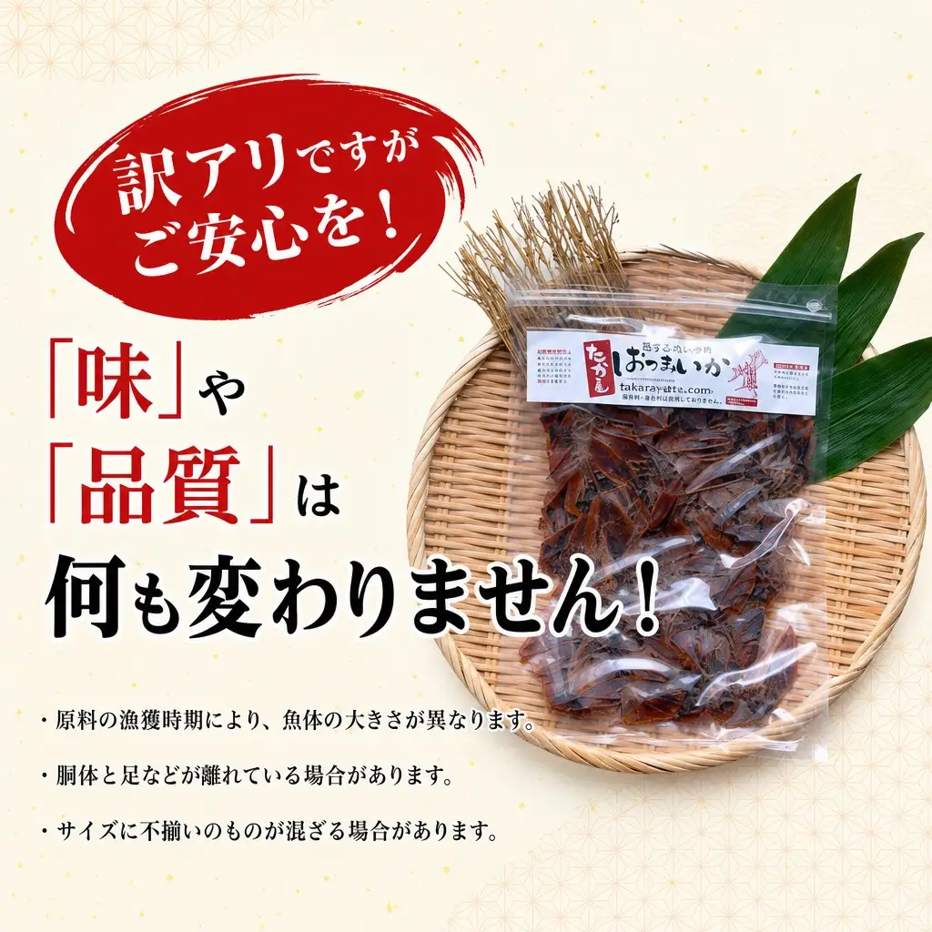 イカ【訳あり ホタルイカ 素干し180g（60g×3袋）】全国発送可 国産 07-128