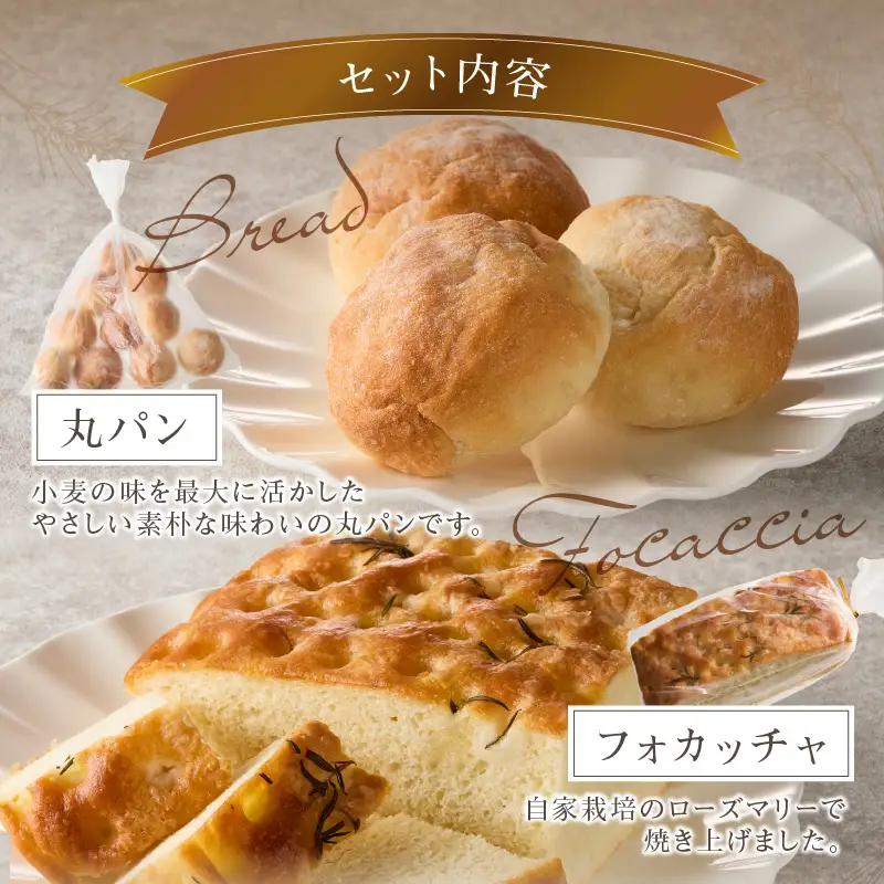 自家製パンと高菜のクリームセット【B5-058】