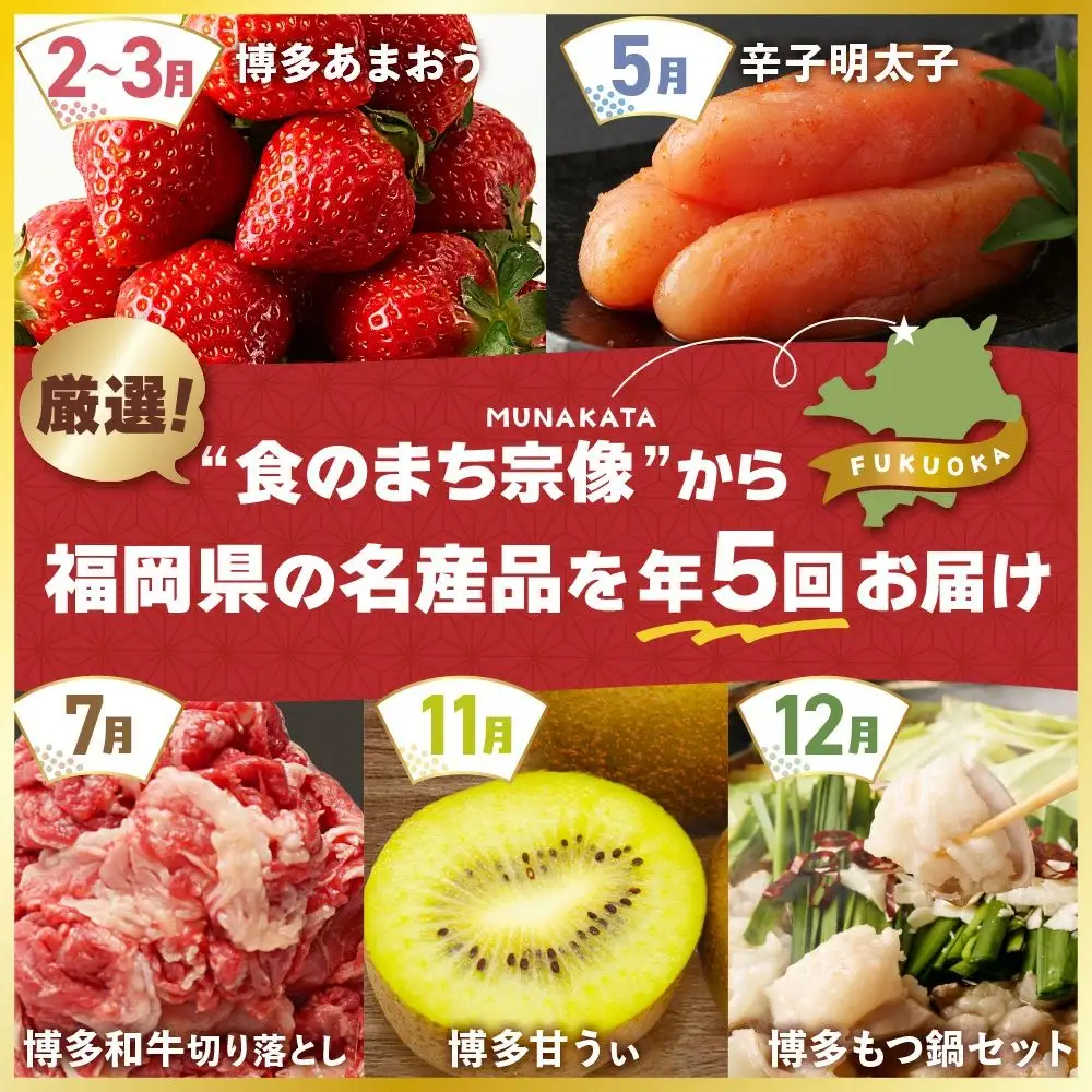 【全5回】福岡のうまかもんをお届け！福岡まんぞく定期便【ほたるの里】_HB0192