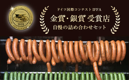 ヘルシーソーセージ3種セット（トマト＆オリーブ・グリーン・とうふ）【有限会社横須賀松坂屋】[AKCY006]