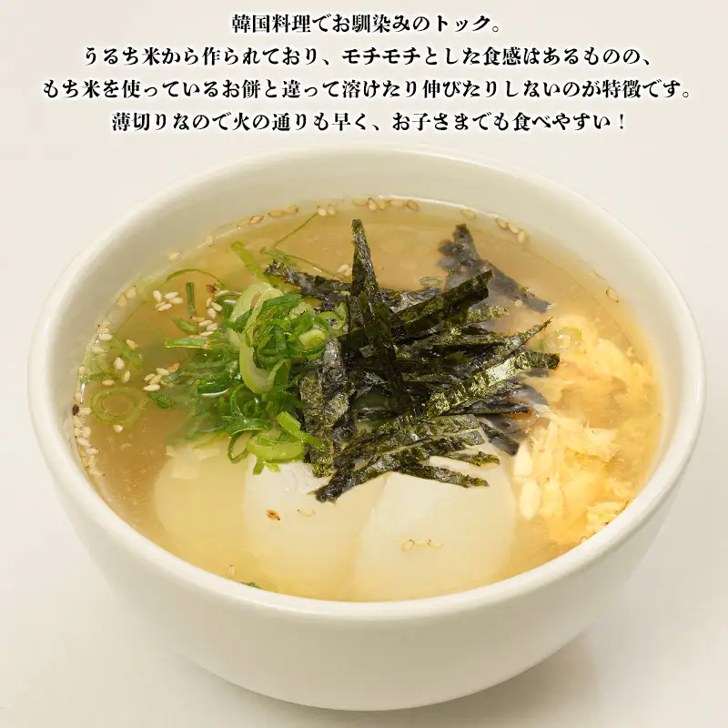 【城北麺工】トック業務用 500g×15袋 FY25-179