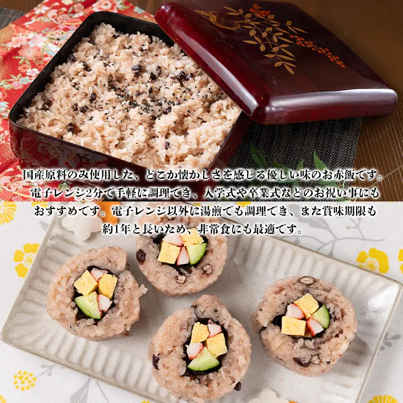 【城北麺工】おいしい赤飯 160g×36個入 FZ25-186