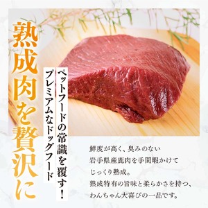 【愛犬用鹿肉ジャーキー】オイシクテ 無添加（国産鹿を贅沢に熟成）スライスタイプ 20g 岩手県産鹿肉100% 犬 いぬ おやつ ジャーキー チップス 鹿肉 ベニソン しつけ ご褒美 ジビエ 高たんぱく 低脂質 ヘルシー ダイエット ペットフード ドッグフード グレインフリー