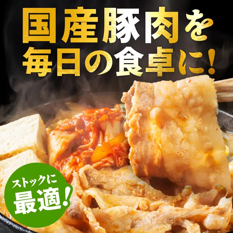 国産 豚肉 切り落とし 2.4kg