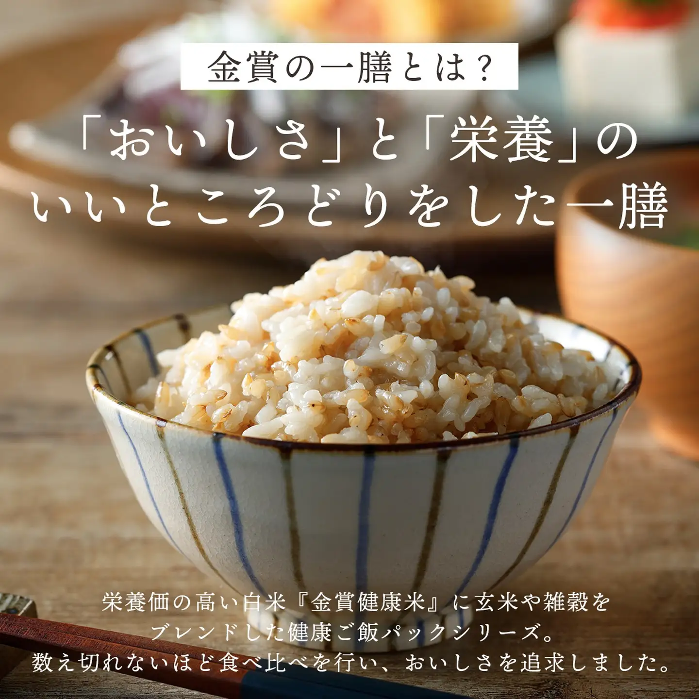 【定期便6ヶ月】金賞の一膳 金のいぶき 玄米 パックご飯 120g×12個 GABA