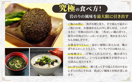 北海道 礼文島産 天然 寒岩のり3枚 & 熟成ねかせ昆布粉10g［れぶんちゅら工房］【 天然だし 出汁 万能調味料 調理 昆布 昆布粉 粉 粉末 海鮮 減塩 海苔 岩海苔 海藻手作り 磯の香り ご飯のお供 ラーメン 味噌汁 】