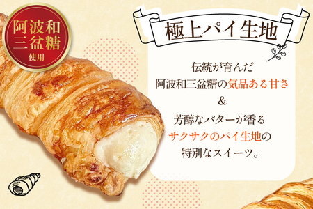 【 阿波和三盆糖 使用！】 お菓子 詰め合わせ パイコロネ 3個ずつ 計6個 セット