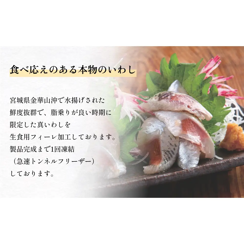 とろ金華いわしフィーレ 500g 金華いわし 鰯 いわし イワシ フィレ 切身 魚 魚介 海鮮 魚介類 急速冷凍