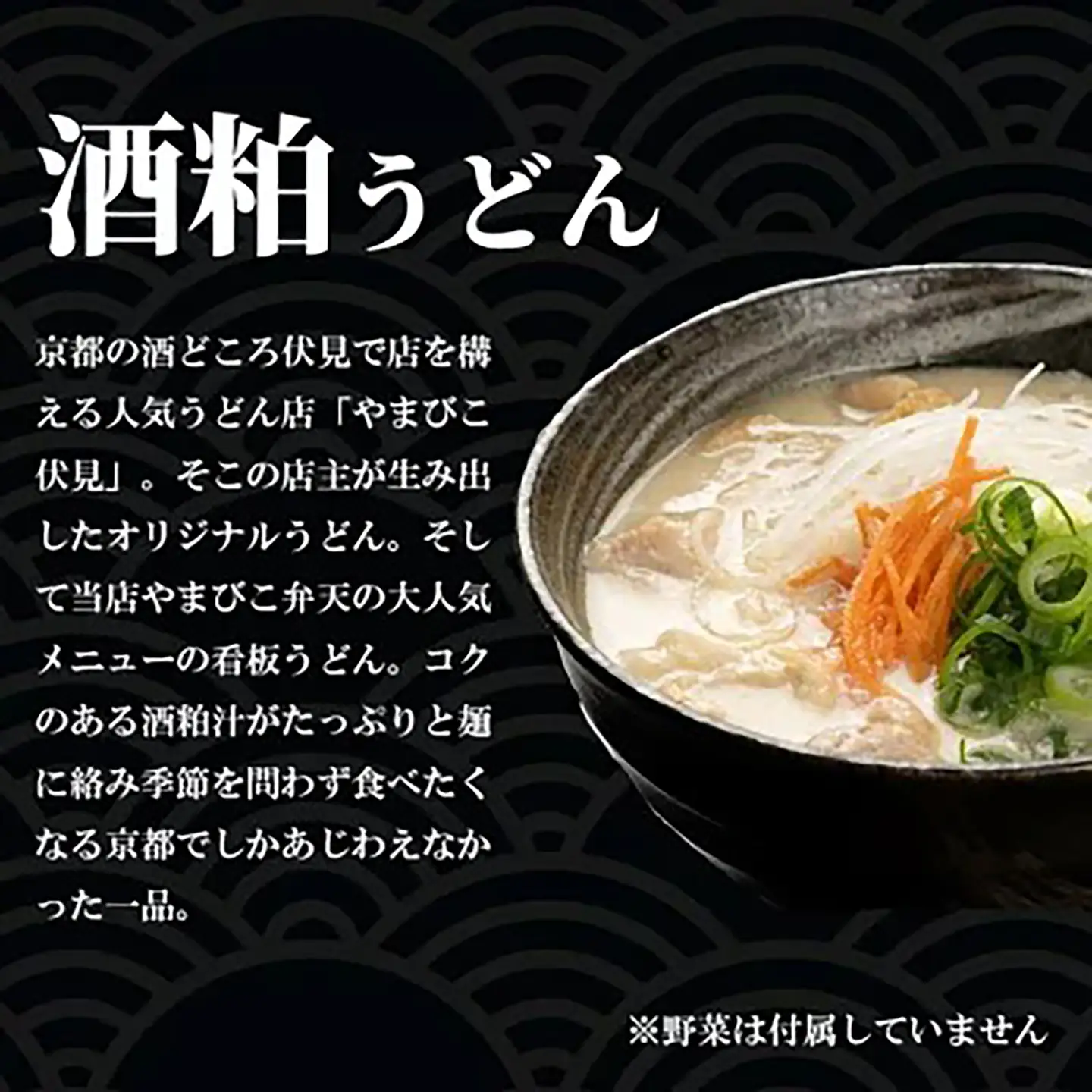 うどん 2種 牛すじ 酒粕 2食 うどん + ジェラート6個