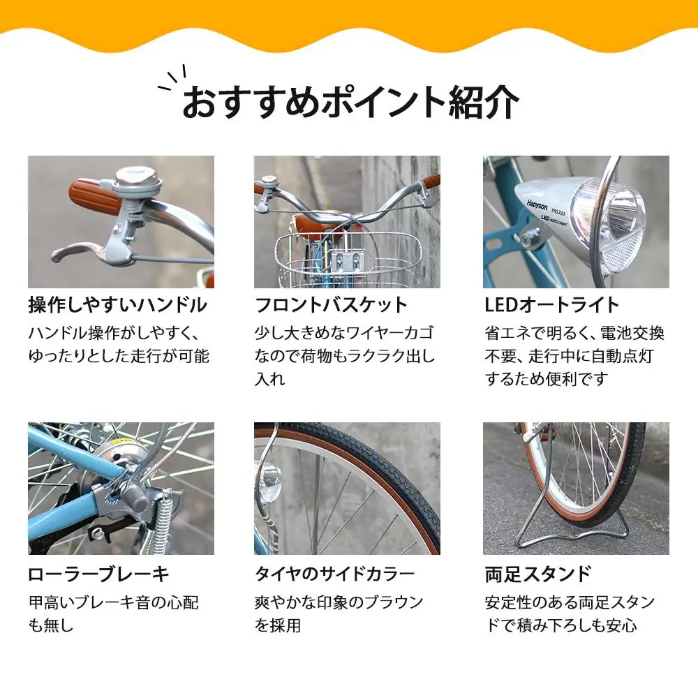 【エイリン】【組立済み発送】ファミリーサイクル26型 KN26NROL【マスタード】｜京都 自転車専門店 おしゃれ 人気 自転車