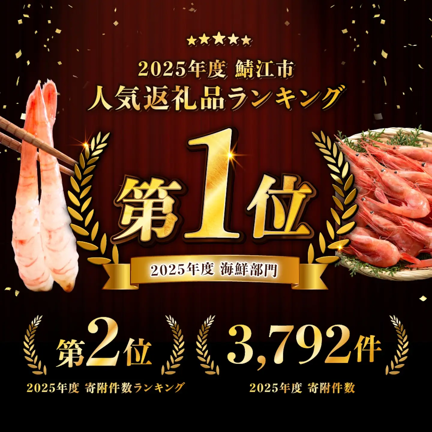 【小分け】越前産冷凍甘えび 約250g × 4パック 合計約1.0kg 海鮮 魚