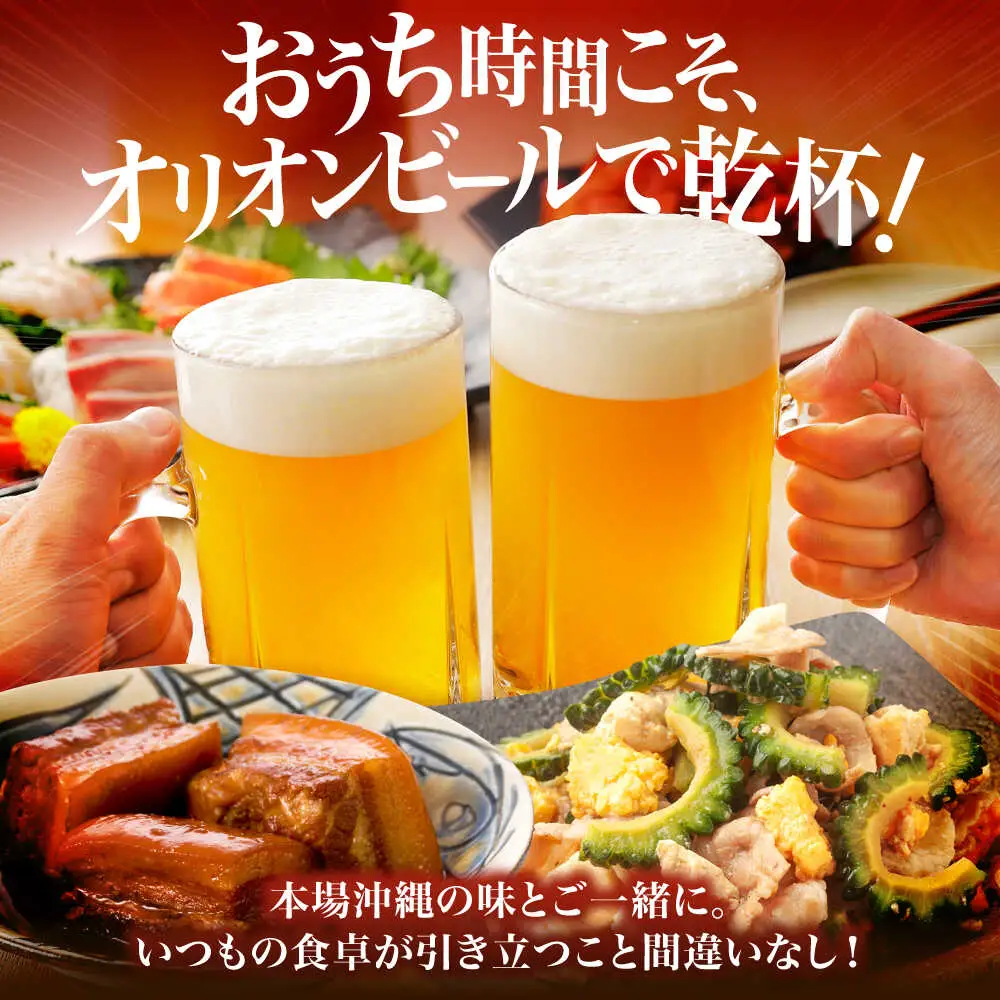 ノンアルコール オリオン クリアフリー 350ml (24缶×2ケース)  BCDA004