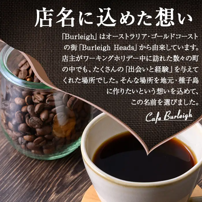 n379 レギュラー コーヒー 豆 計750g・150g × 5袋 珈琲 珈琲豆 ブレンド ブラジル コロンビア エチオピア カフェ バーレイ 【Cafe Burleigh】