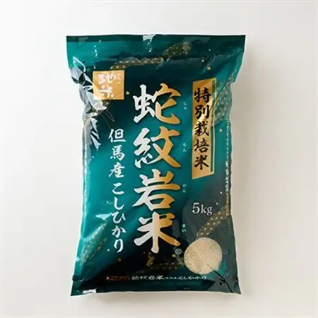 7年産 特別栽培米 兵庫県但馬産コシヒカリ 蛇紋岩米 20kg(5kg×4袋) 養父市 限定【1624560】
