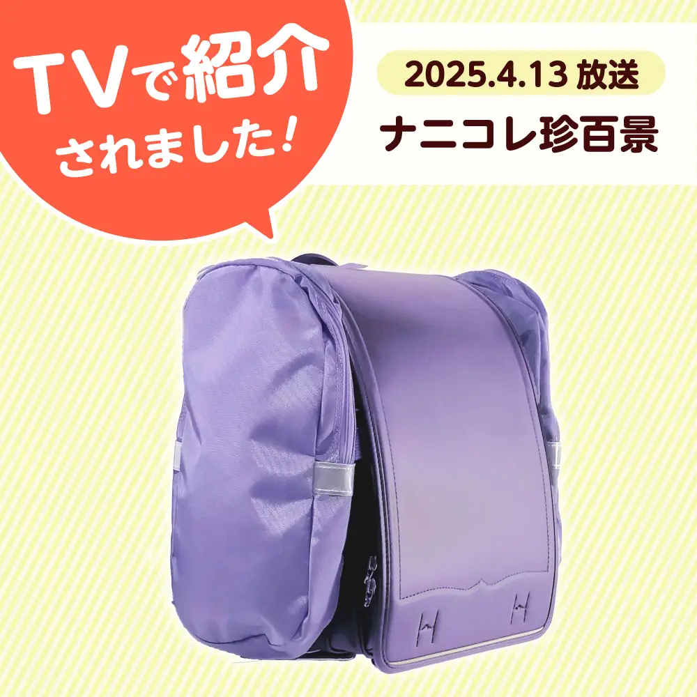 ランドセル用補助バッグ「サンドセル」 ポケット付（ブラック）サンドセルショップ[AOBO020] ランドセル
