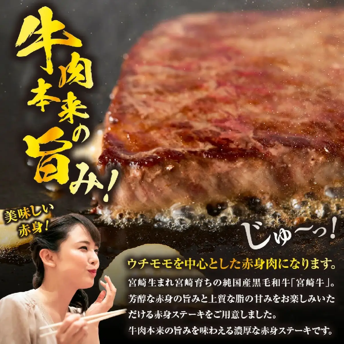 A4等級以上 宮崎牛赤身ステーキ （130g×3枚） 内閣総理大臣賞 牛肉 和牛 黒毛和牛 ブランド牛 宮崎牛 和牛 国産 ステーキ 赤身