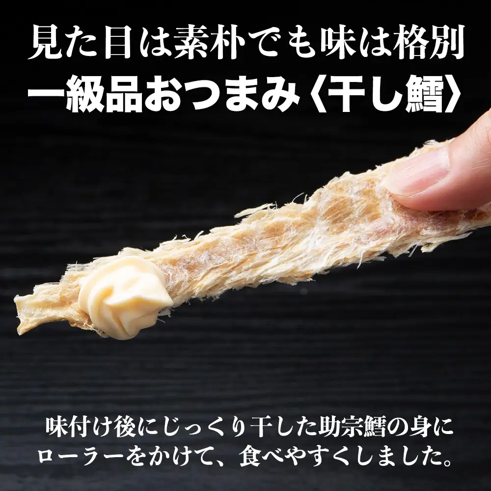 むしりポンたら　1袋30g×8