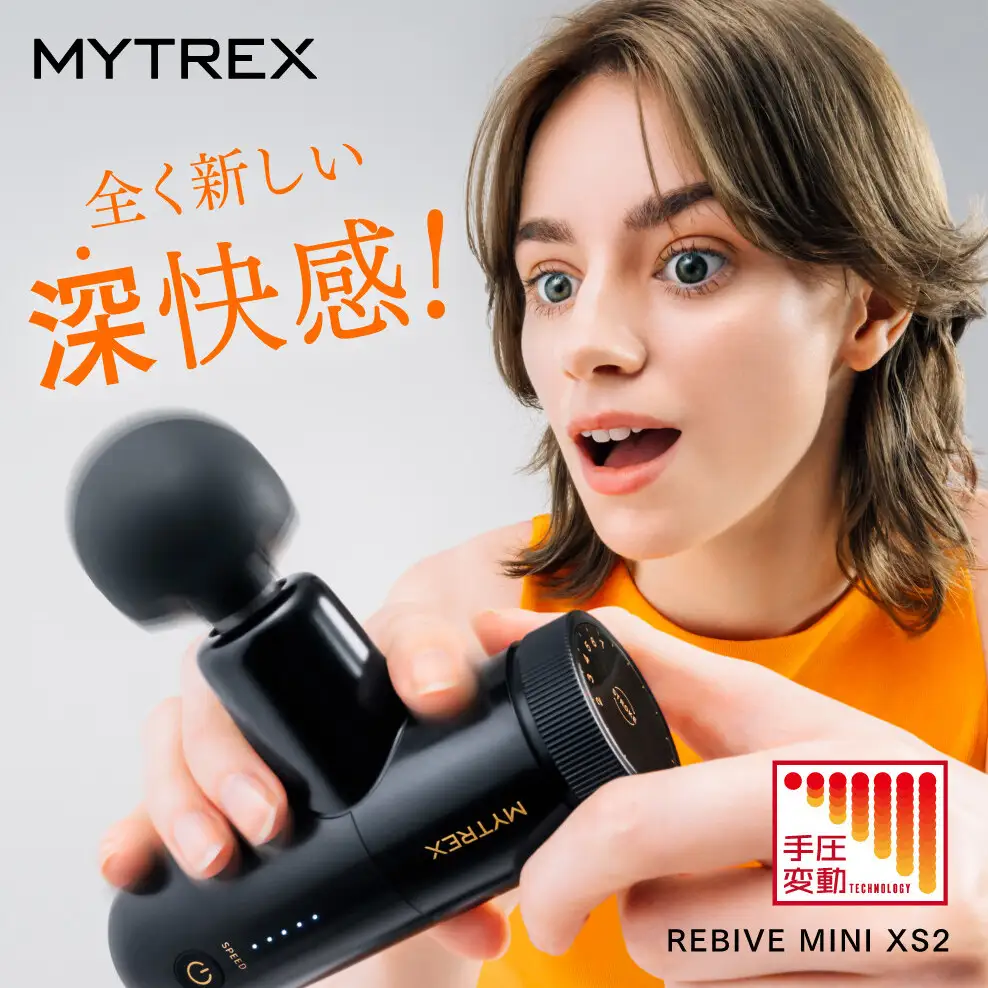 マッサージガン MYTREX REBIVE MINI XS2 | 1年保証 取扱説明書付き マッサージ 健康家電 マッサージ機 小型 筋膜リリース 肩 首 足 肩甲骨 腰 顔 全身 マイトレックス リバイブ ミニ 福岡市 人気 おすすめ 送料無料 ホワイト