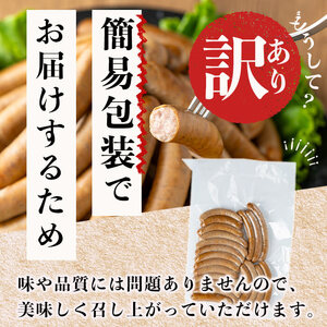 【無添加】【ギフト対応】【訳あり】「福別府農場」鹿児島黒豚無添加スモークウインナー 500g ウインナー ソーセージ 添加物不使用 無添加 黒豚 国産 豚肉 贈り物 プレゼント ギフト 冷凍 おつまみ おかず お中元 お歳暮 お弁当 a3-228