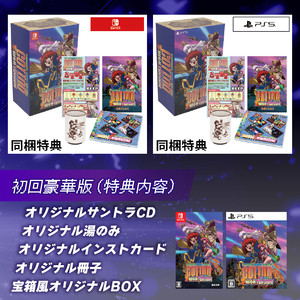 【初回豪華版】PlayStation5 コットンリブート ハイテンション！ プレイステーション5 ゲームソフト ゲーム