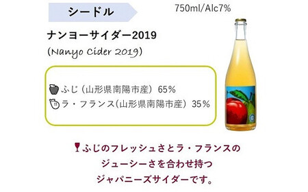NEW NANYO弾ける泡セット 750ml × 2本 『(株)グレープリパブリック』 シードル 微発砲ワイン 山形県 南陽市 [2337]
