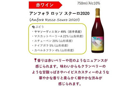 グレリパ チルドレッド 3本セット 750ml × 3本 『(株)グレープリパブリック』 赤ワイン 山形県 南陽市 [2338]