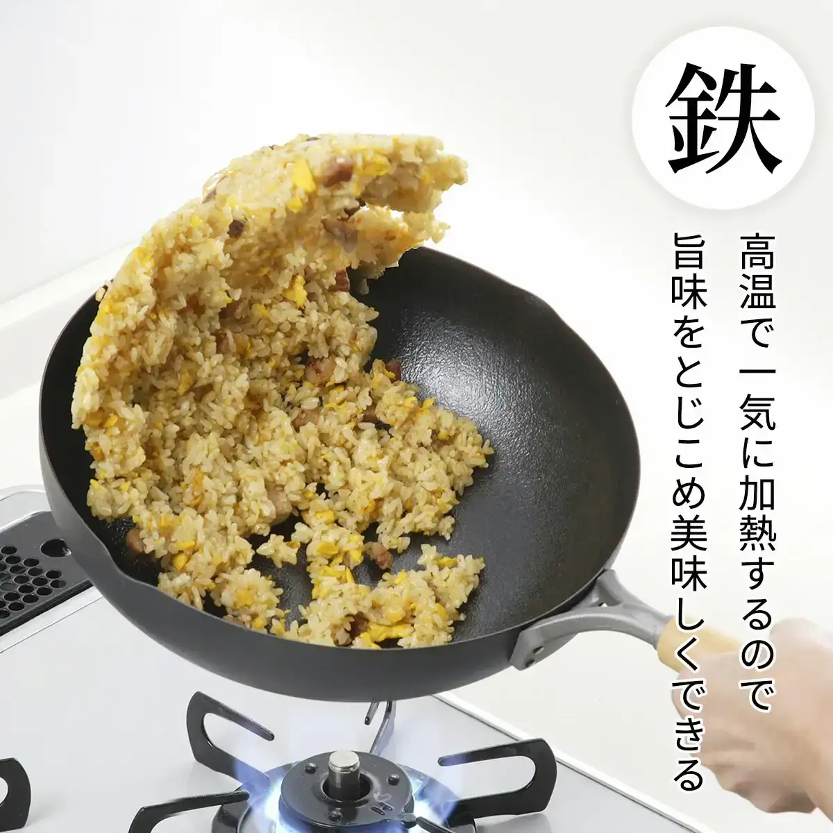 鉄製フライパン3種セット ファイバーエンボス加工 ガス火対応 IH対応 燕三条製