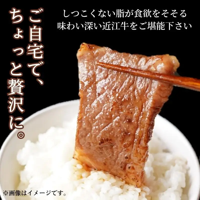 近江牛 焼肉 3種盛り 約800g 最短1週間発送 近江牛