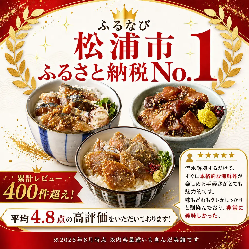 海鮮丼【海鮮漬け丼】3種×1P 流水解凍 鯖 ブリ 鯵 サバ さば ぶり【A6-028】