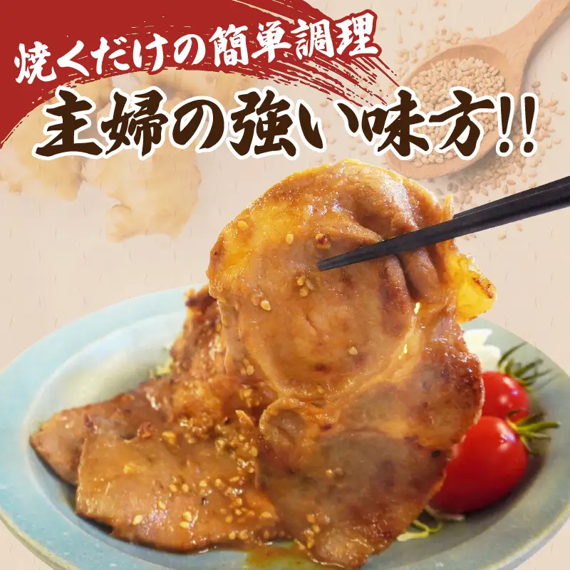 焼くだけ!!味付き生姜焼き(計1kg) 豚 豚肉 冷凍 国産_T006-0065