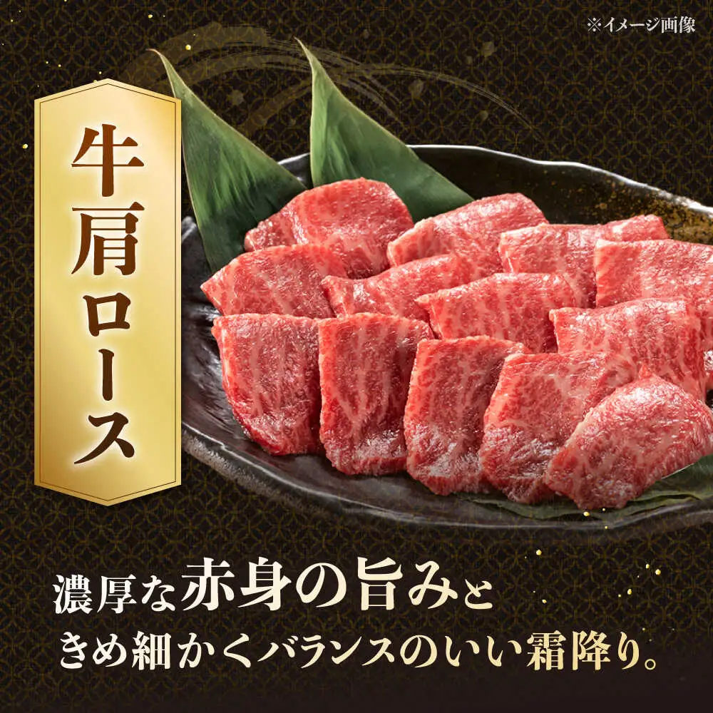 博多和牛肩ロース焼肉用 400g 桂川町/JA全農ミートフーズ株式会社 [ADCB007] 牛ロース ロース 焼肉