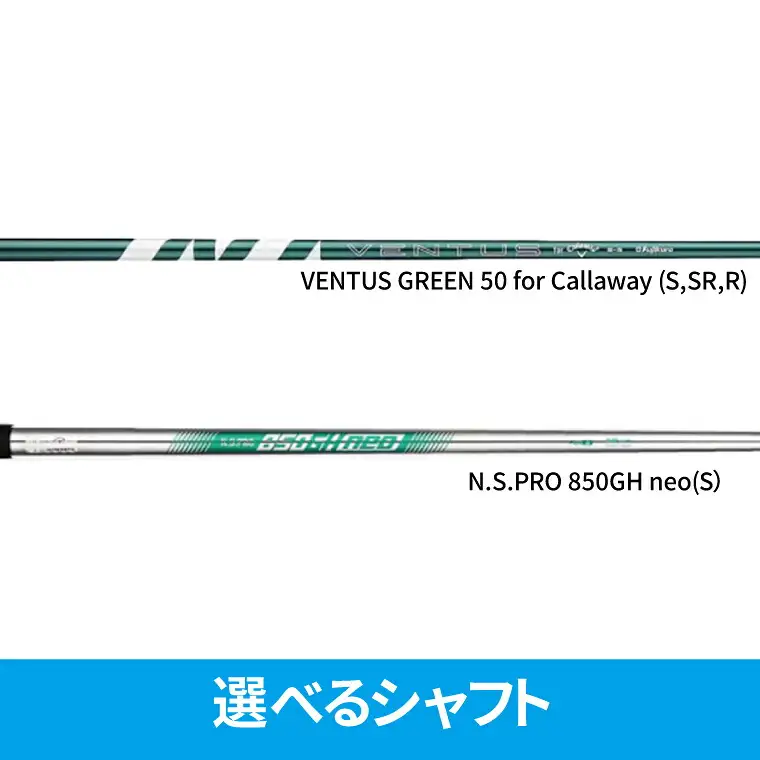 キャロウェイ ゴルフクラブ ELYTE エリート ユーティリティ UT 5H VENTUSGREEN S