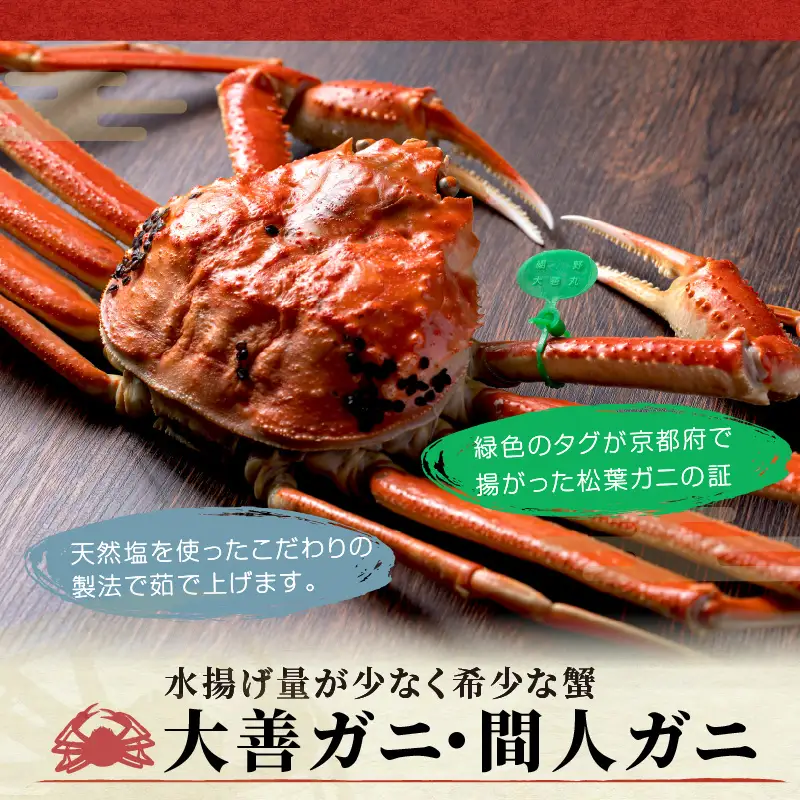 【蟹の匠 魚政】【京丹後産 特撰】ズワイガニ 食べ比べセット〈活×茹〉特大サイズ2杯入り(1月～3月発送）カニ