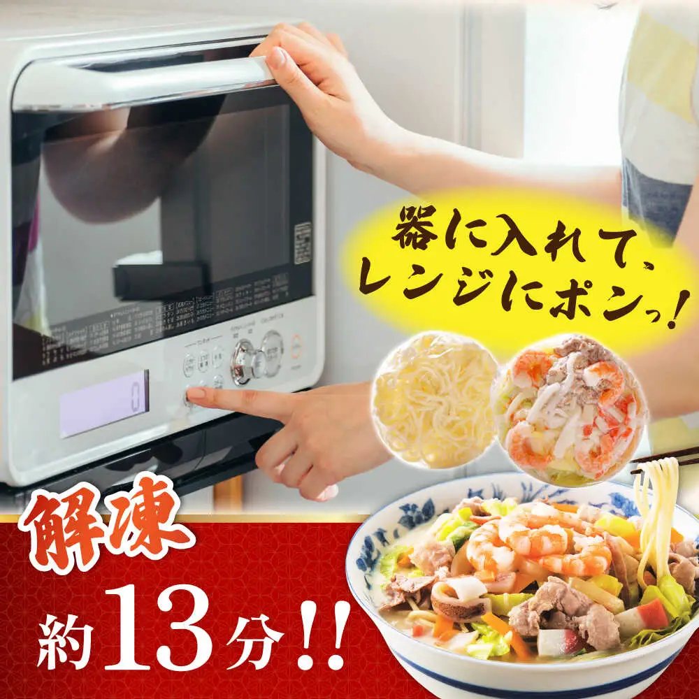 【ゴロゴロ具材で旨みたっぷり】海鮮 ちゃんぽん 3食 / 南島原市 / こじま製麺[SAZ029]