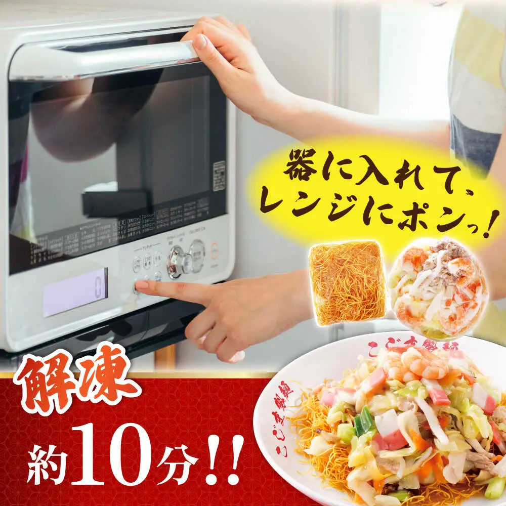 【ゴロゴロ具材で旨みたっぷり】海鮮 皿うどん 3食 / 南島原市 / こじま製麺[SAZ030]