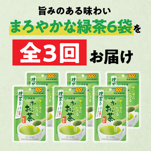 【3ヶ月定期便】さらさらとける お～いお茶抹茶入り緑茶８０g（6袋）[091I07-T]