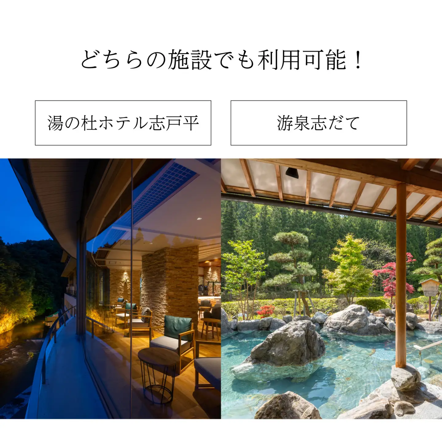 志戸平温泉　ギフト券　30,000円 【2163】